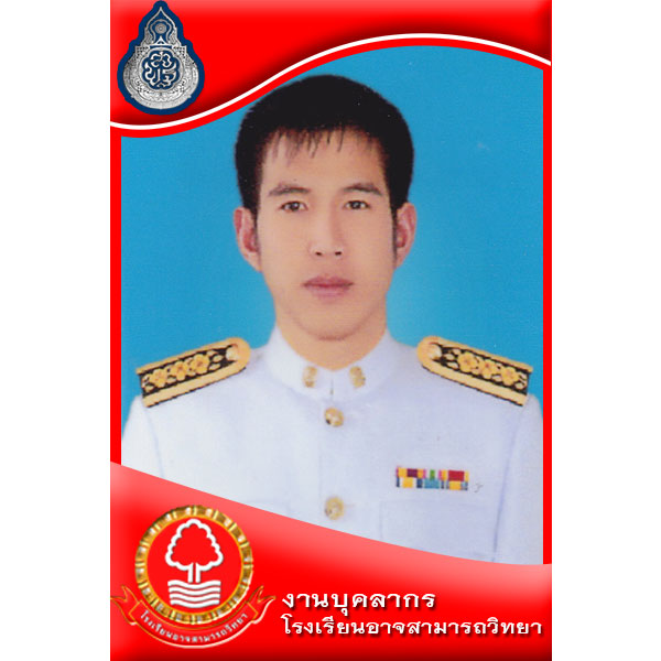 นายบุญอนันต์ โสปะติ