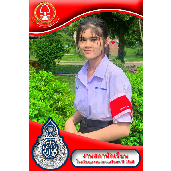 นางสาวชลิตา บุญสมศรี