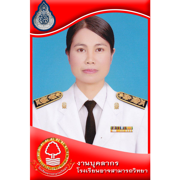 นางปภารินทร์ อินทร์ทอง