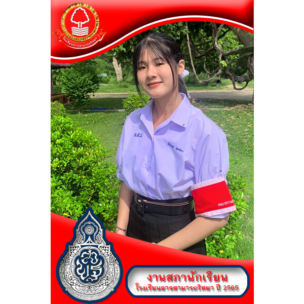 นางสาวสิรินญา ฤทธิภา