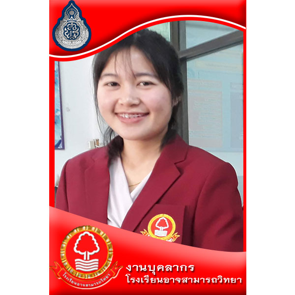 นางสาวณัชชาวีณ์ นาวารี