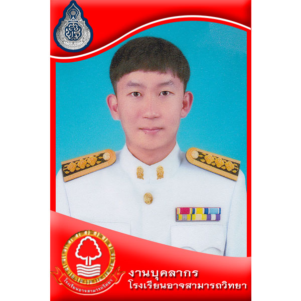 นายวรรณศิลป์ คงทวี