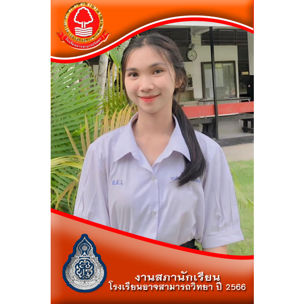 นางสาวพรทิพย์ พลพิทักษ์