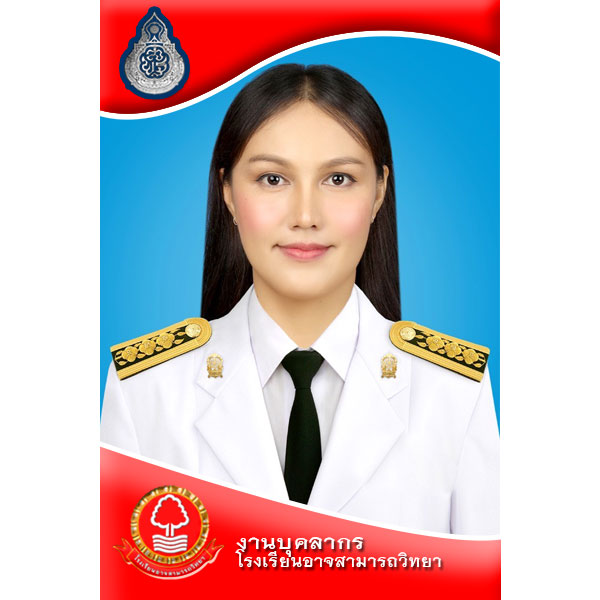นางสาวเจนญาณิน รัตนสังข์
