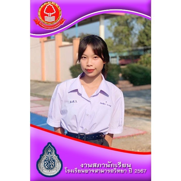 นางสาวภัทรธิดา อาวรณ์