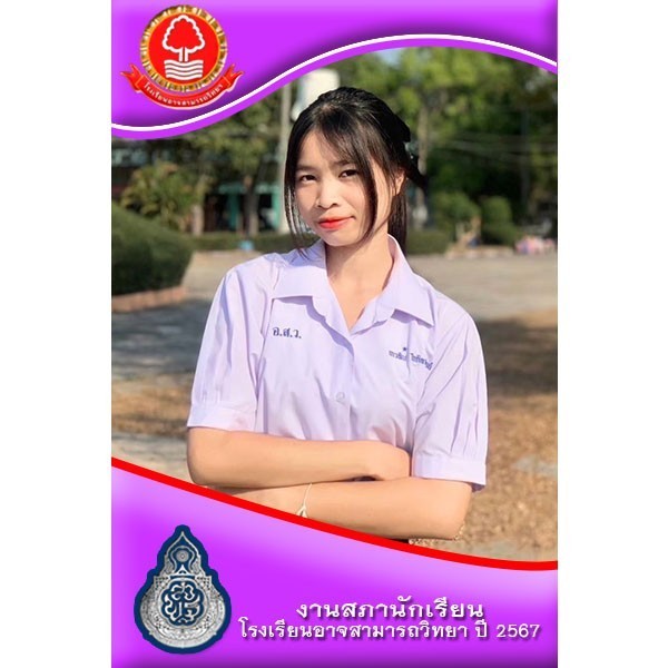 นางสาวเกวลิน โกกิลารัตน์