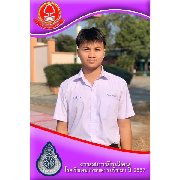 นายณัฐนพ มหาหงษ์