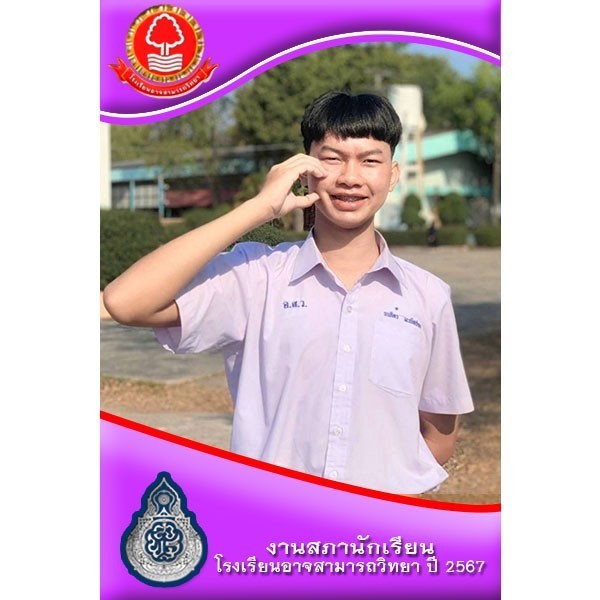 นายธนภัทร มะณีสร้อย