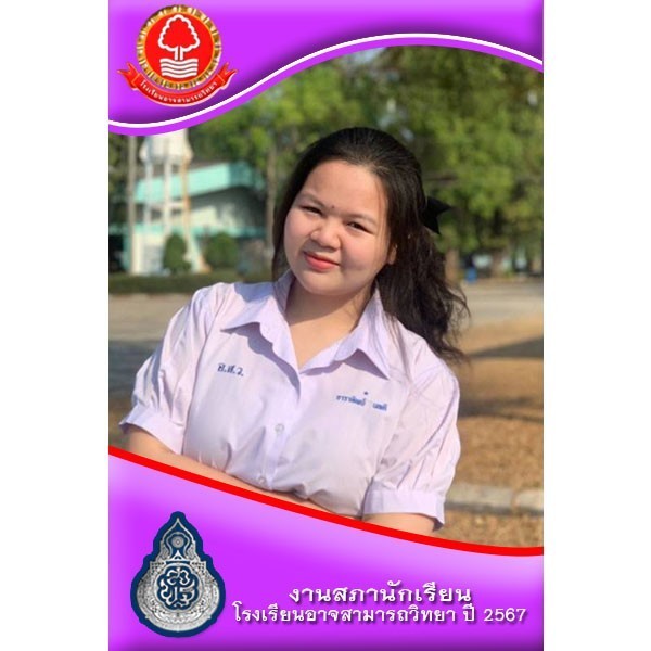 นางสาว ธาราทิพย์ ผลดี