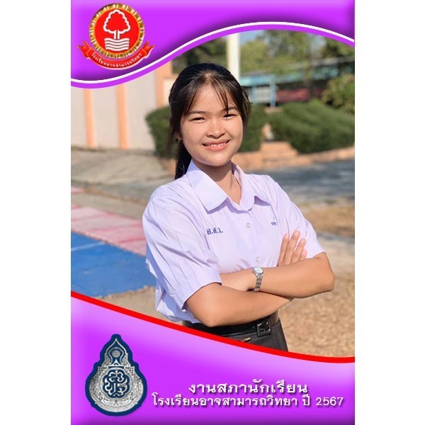 น.ส.กฤตพร สาพันธุ์
