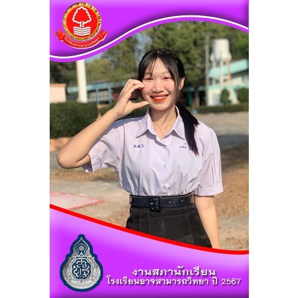 นางสาวพรธิตา ทิพย์รัตน์