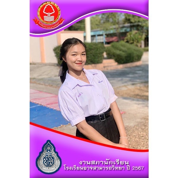 นางสาวปฐมาวดี พวงศรี