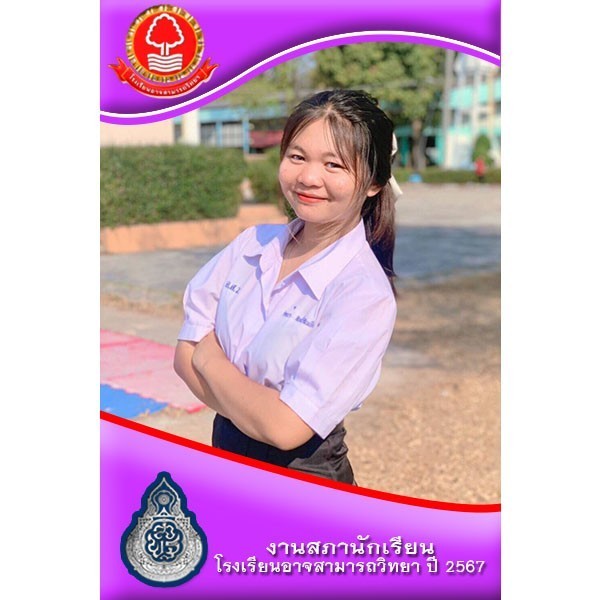 นางสาวกัลยา สิทธิ์สันเทียะ