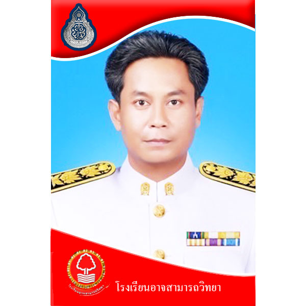 นายธชย ธาระปราบ