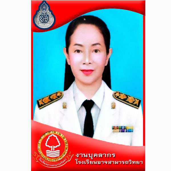 นางพัตรวรรณ ประธาน