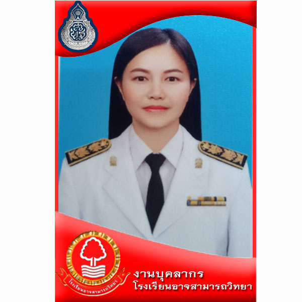 นางสาวสุภัค เทพสิงห์