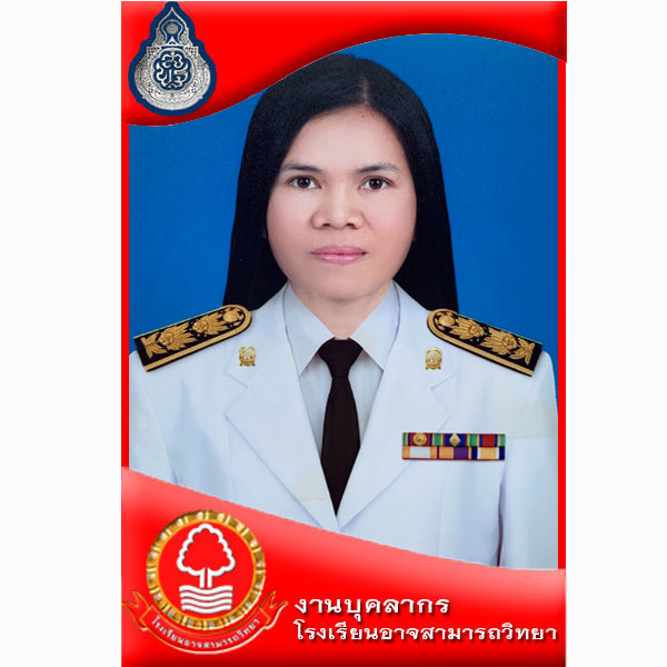 นางราตรี รัตนวงศ์