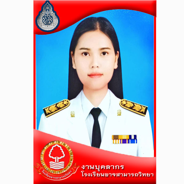 นางสาวทิวานันท์ สิงห์สาร์