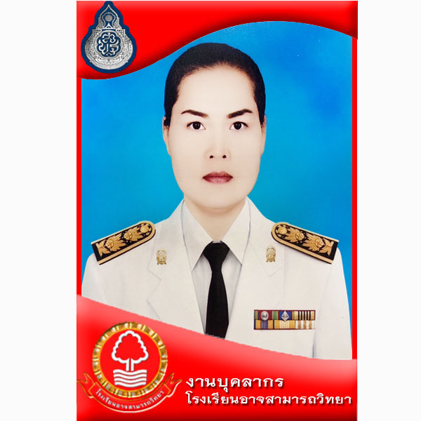 นางสาวจันทร์เพ็ญ พรมชินวงศ์