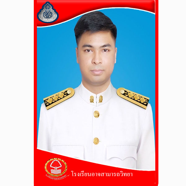 นายกิตติภณ ธีรมาวรรณ