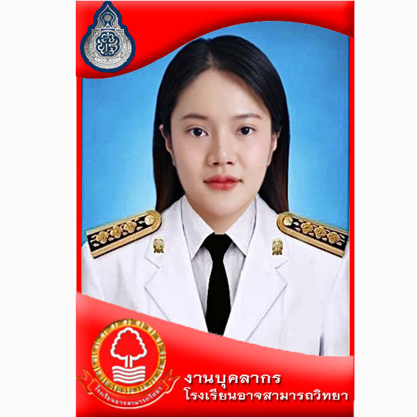 นางสาววธิรดา ใจสู้ศึก